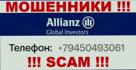 Разводняком своих клиентов internet махинаторы из организации Allianz Global Investors заняты с разных номеров