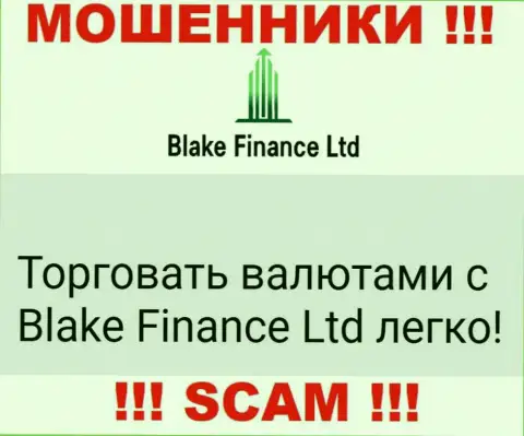 Не верьте !!! Blake-Finance Com занимаются противоправными действиями