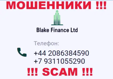 Вас с легкостью смогут развести на деньги ворюги из конторы Blake Finance, будьте крайне внимательны трезвонят с разных телефонных номеров