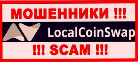 LocalCoinSwap Com - это SCAM ! ОБМАНЩИКИ !!!