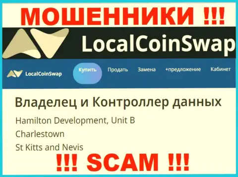 Предоставленный юридический адрес на онлайн-сервисе LocalCoinSwap - это ФЕЙК !!! Избегайте данных мошенников