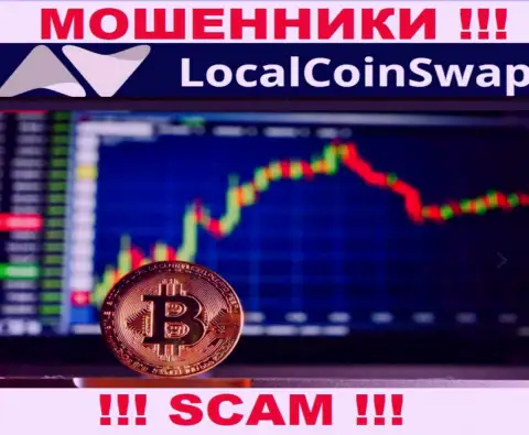 Не рекомендуем доверять вложения LocalCoinSwap Com, т.к. их область работы, Crypto trading, разводняк