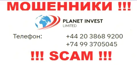 МОШЕННИКИ из организации PlanetInvest Limited вышли на поиск лохов - звонят с разных телефонных номеров