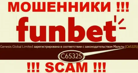 ФунБет не скрывают рег. номер: C65325, да и зачем, обманывать клиентов номер регистрации совсем не мешает