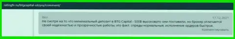 Система возврата денег безукоризненно работает в форекс-организации BTG Capital и она описана в отзывах на информационном портале ratingfx ru