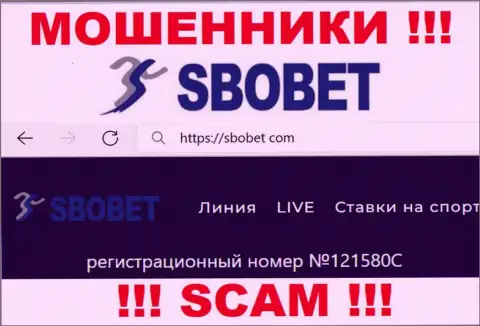 Во всемирной паутине прокручивают делишки мошенники SboBet Com !!! Их номер регистрации: 121580С