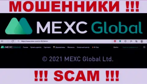 Вы не сохраните собственные денежные средства связавшись с организацией МЕКС Ком, даже если у них есть юридическое лицо MEXC Global Ltd