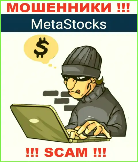 Не надейтесь, что с ДЦ MetaStocks можно хоть чуть-чуть приумножить финансовые средства - Вас обманывают !!!
