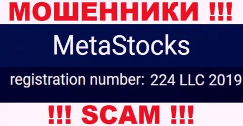 В глобальной сети интернет орудуют шулера MetaStocks !!! Их регистрационный номер: 224 LLC 2019
