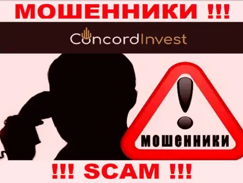 Будьте очень осторожны, трезвонят internet мошенники из ConcordInvest