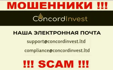 Написать разводилам ConcordInvest Ltd можно им на электронную почту, которая найдена на их интернет-сервисе