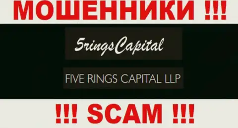 Компания FIVE RINGS CAPITAL LLP находится под руководством компании Фиве Рингс Капитал ЛЛП