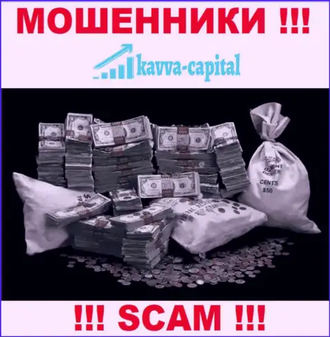 Решили забрать обратно вложения из организации Kavva Capital ? Готовьтесь к раскручиванию на уплату процентной платы