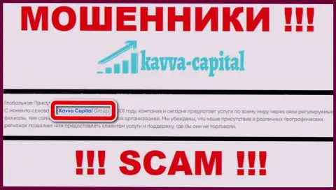 На сайте Кавва Капитал Кипрус Лтд сообщается, что Kavva Capital Cyprus Ltd - это их юр. лицо, однако это не значит, что они надежны