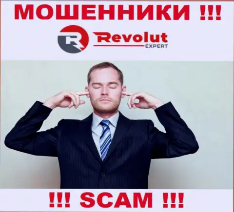 У организации RevolutExpert нет регулятора, значит они хитрые ворюги !!! Осторожно !!!