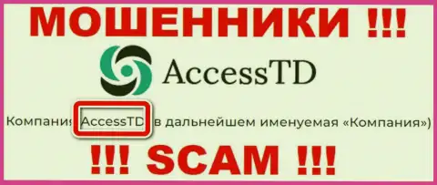 AccessTD - это юридическое лицо лохотронщиков АссессТД