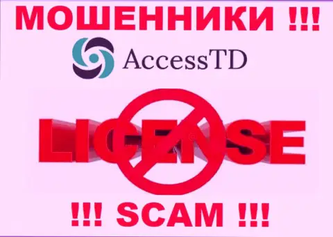Ассесс ТД - это мошенники ! На их web-сервисе нет лицензии на осуществление деятельности