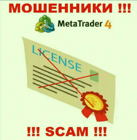 МетаТрейдер4 не получили лицензию на ведение бизнеса - это обычные мошенники