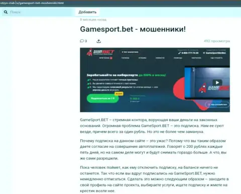 Game Sport Bet очевидные internet мошенники, будьте очень бдительны доверившись им (обзор)