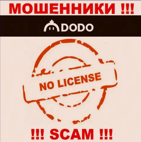 От совместной работы с DodoEx реально ожидать только лишь утрату денежных вкладов - у них нет лицензии