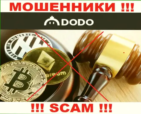 Инфу об регуляторе организации DodoEx не найти ни на их сайте, ни во всемирной интернет паутине