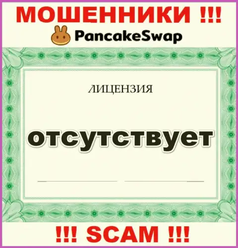 Инфы о лицензионном документе PancakeSwap Finance на их официальном web-сайте не показано - это РАЗВОД !!!