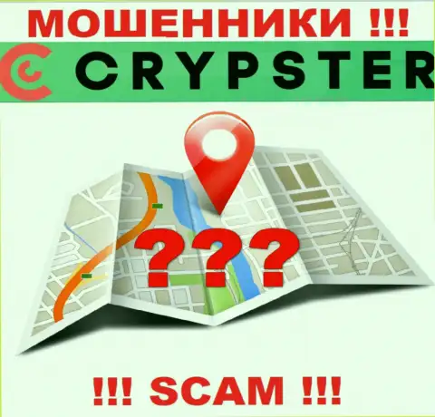 По какому именно адресу юридически зарегистрирована организация Crypster Net ничего неведомо - АФЕРИСТЫ !!!