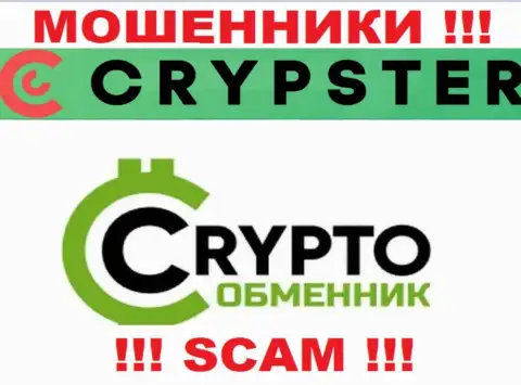 Crypster Net говорят своим клиентам, что трудятся в области Криптовалютный обменник