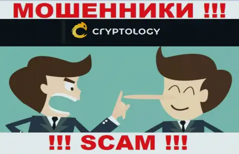 Не стоит доверять Cryptology - обещают неплохую прибыль, а в конечном результате грабят