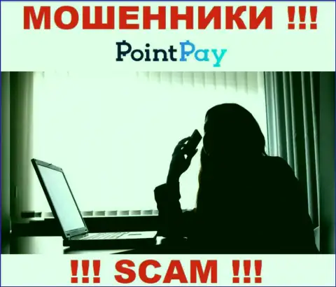 Point Pay - это грабеж !!! Прячут сведения об своих руководителях