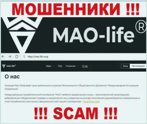 MAO-Life принадлежит компании - МПК МАО