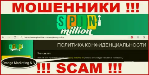 Юр лицо кидал Spin Million - это Omega Marketing N.V.