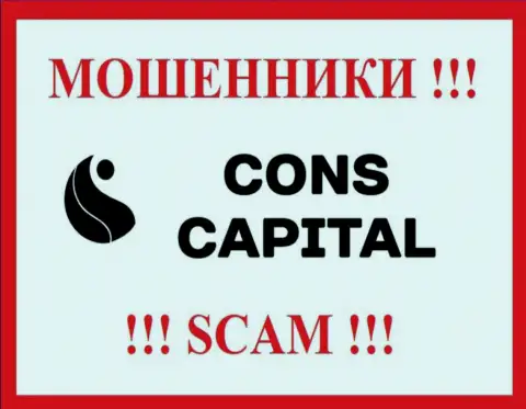 Cons-Capital Com - это SCAM !!! ОБМАНЩИК !!!