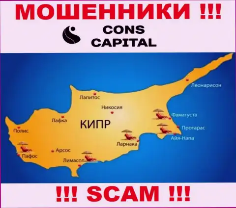 Конс Капитал Кипр Лтд пустили корни на территории Cyprus и безнаказанно крадут вложенные деньги
