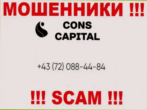 Имейте в виду, что internet воры из Cons Capital звонят своим жертвам с разных номеров телефонов