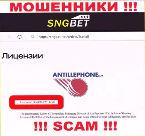 Будьте крайне бдительны, SNGBet украдут финансовые вложения, хотя и представили свою лицензию на онлайн-ресурсе