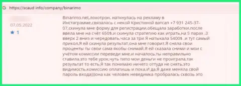 Объективный отзыв об Бинаримо - это развод, накопления вкладывать довольно опасно