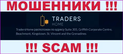 TradersHome - это противозаконно действующая контора, которая скрывается в оффшорной зоне по адресу - Сьюит 305, Корпоративный Центр Гриффитш, Кингстаун, Сент-Винсент и Гренадины