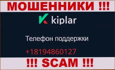 Kiplar - это МОШЕННИКИ !!! Звонят к клиентам с различных телефонных номеров