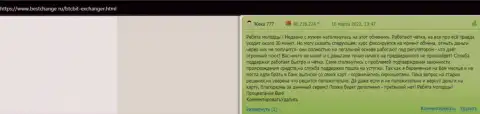 Отзывы о обменном онлайн-пункте BTCBit Net на интернет-сервисе bestchange ru