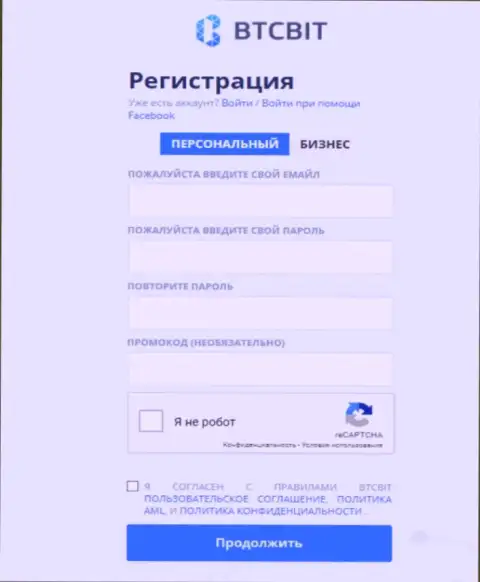 Форма регистрации интернет-организации БТКБит Нет