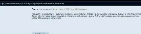 Трейдеры выразили свою личную точку зрения касательно условий для трейдинга Форекс брокерской организации на сайте Revcon Ru