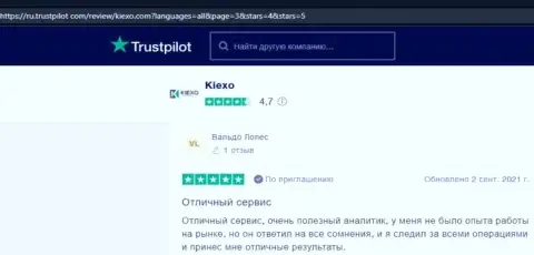 Точки зрения посетителей сети интернет о форекс брокере KIEXO на интернет-сервисе trustpilot com