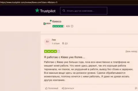 Форекс компания KIEXO описана в достоверных отзывах валютных трейдеров на web-сервисе Trustpilot Com