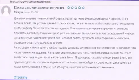 Отзывы о Форекс дилинговой организации KIEXO, представленные на портале ФинОтзывы Ком
