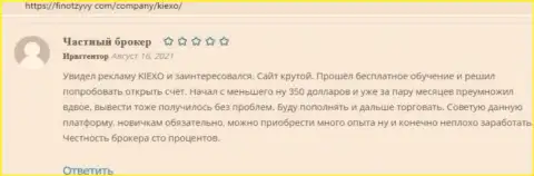 Мнение о ФОРЕКС брокерской организации KIEXO на интернет-портале ФинОтзывы Ком