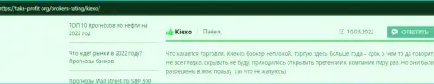 Высказывания валютных игроков Kiexo Com с точкой зрения об условиях совершения торговых сделок форекс дилинговой компании на веб-сайте Take Profit Org