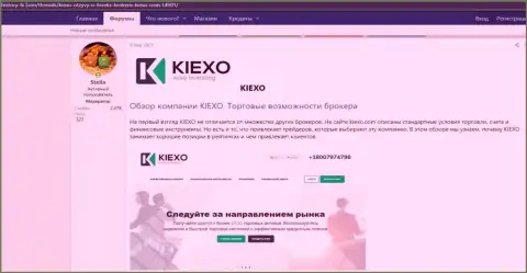 Обзор условий трейдинга Форекс брокерской компании Киексо на web-сервисе Хистори ФИкс Ком