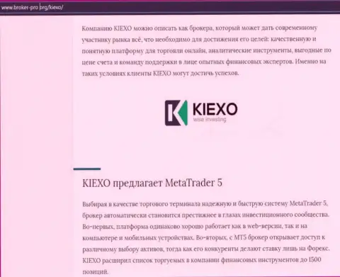 Обзор условий для спекулирования форекс организации KIEXO на сервисе брокер-про орг