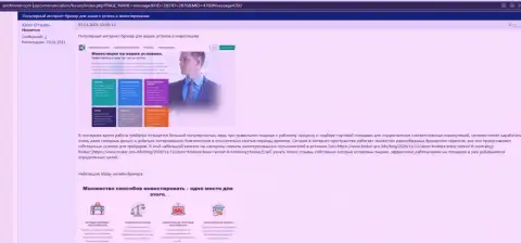 Информационный материал об ФОРЕКС дилере Киехо на онлайн ресурсе profmeter com ua